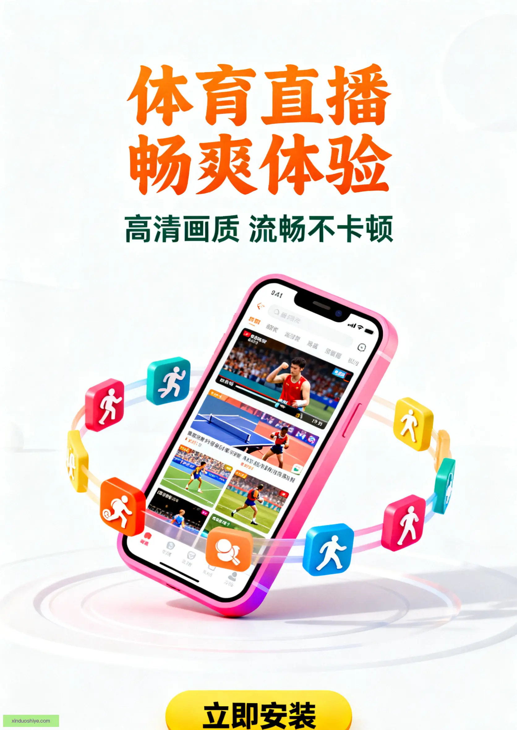 APP下载